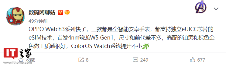 Oppo WATCH 3: ancora indiscrezioni